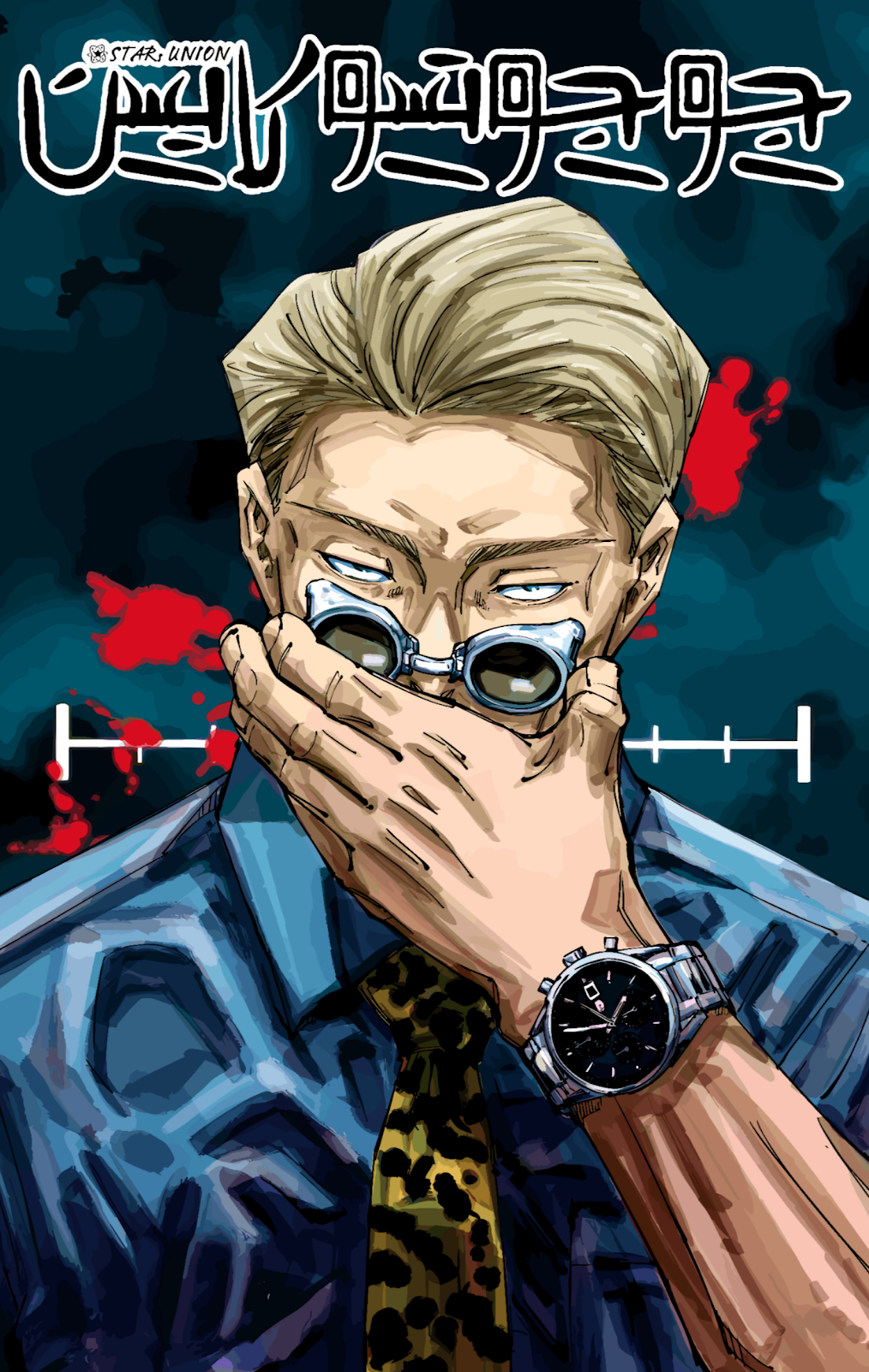 Jujutsu Kaisen: Chapter 247 - Page 1