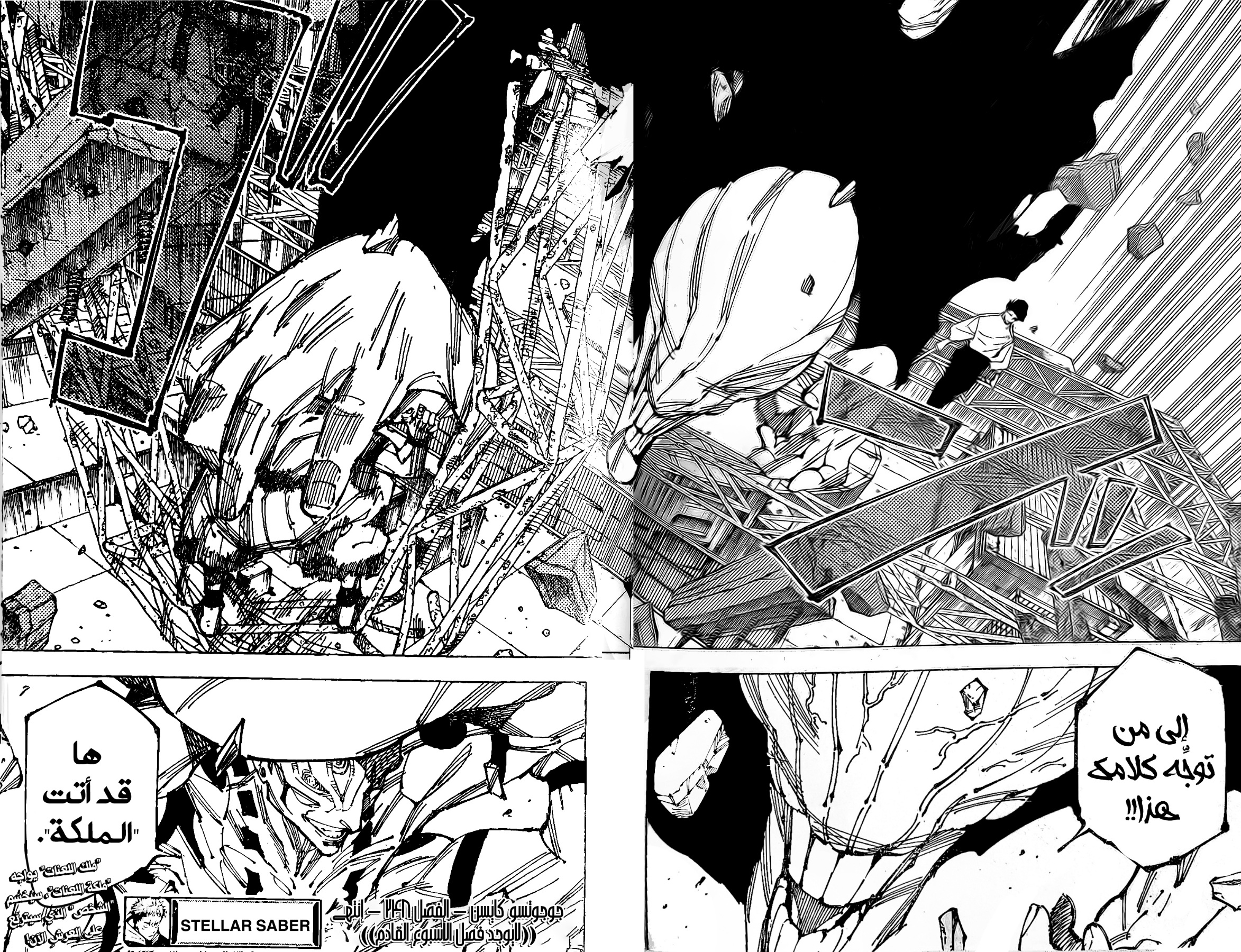 Jujutsu Kaisen: Chapter 248 - Page 18