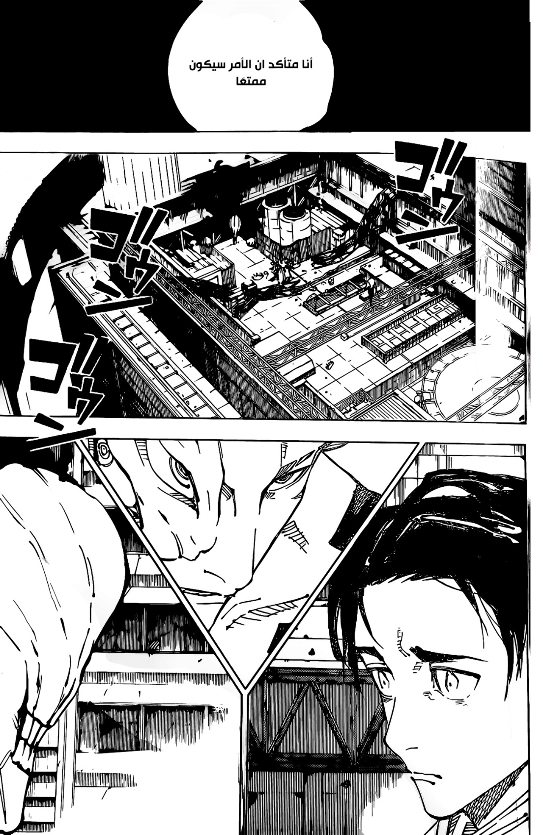 Jujutsu Kaisen: Chapter 249 - Page 7