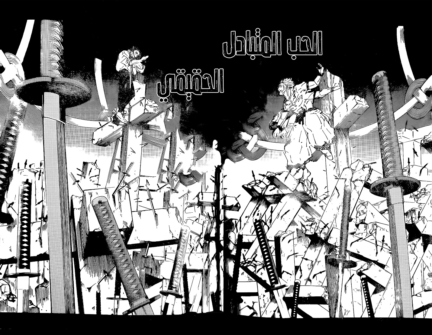 Jujutsu Kaisen: Chapter 249 - Page 14