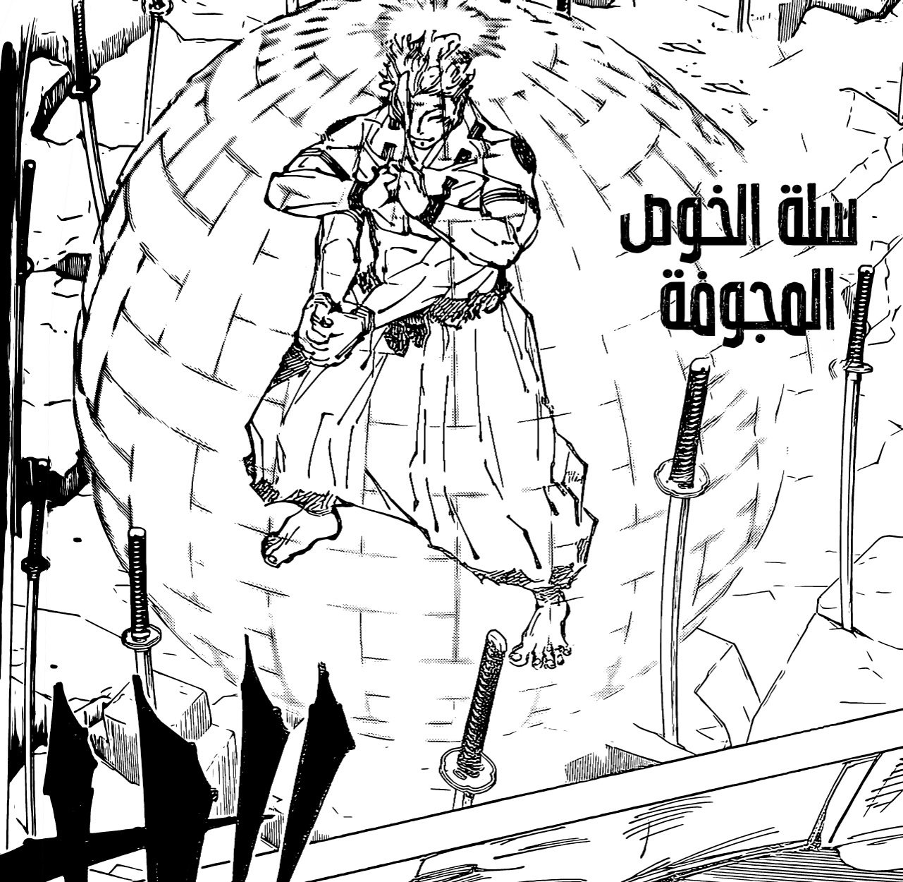 Jujutsu Kaisen: Chapter 249 - Page 15