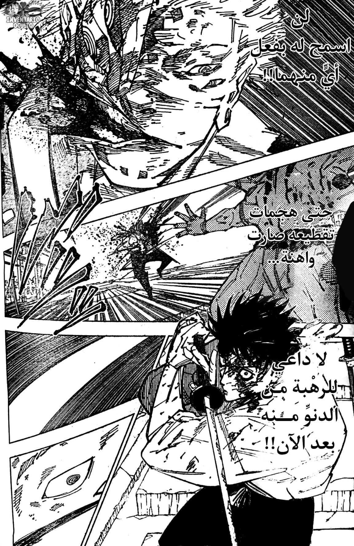 Jujutsu Kaisen: Chapter 251 - Page 8