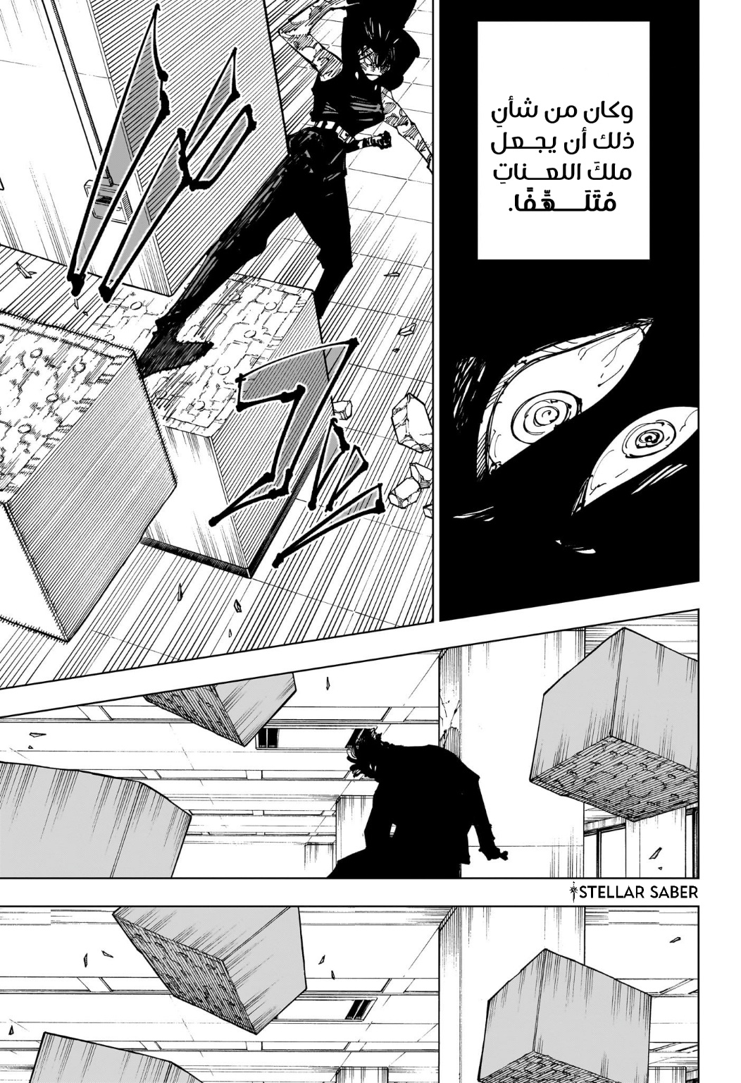 Jujutsu Kaisen: Chapter 253 - Page 15