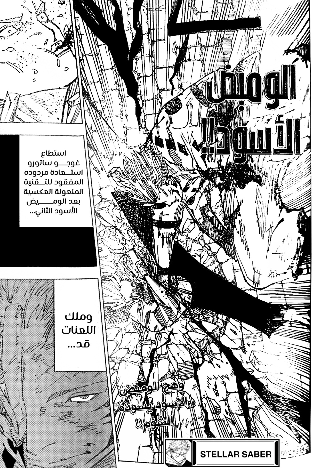 Jujutsu Kaisen: Chapter 255 - Page 20