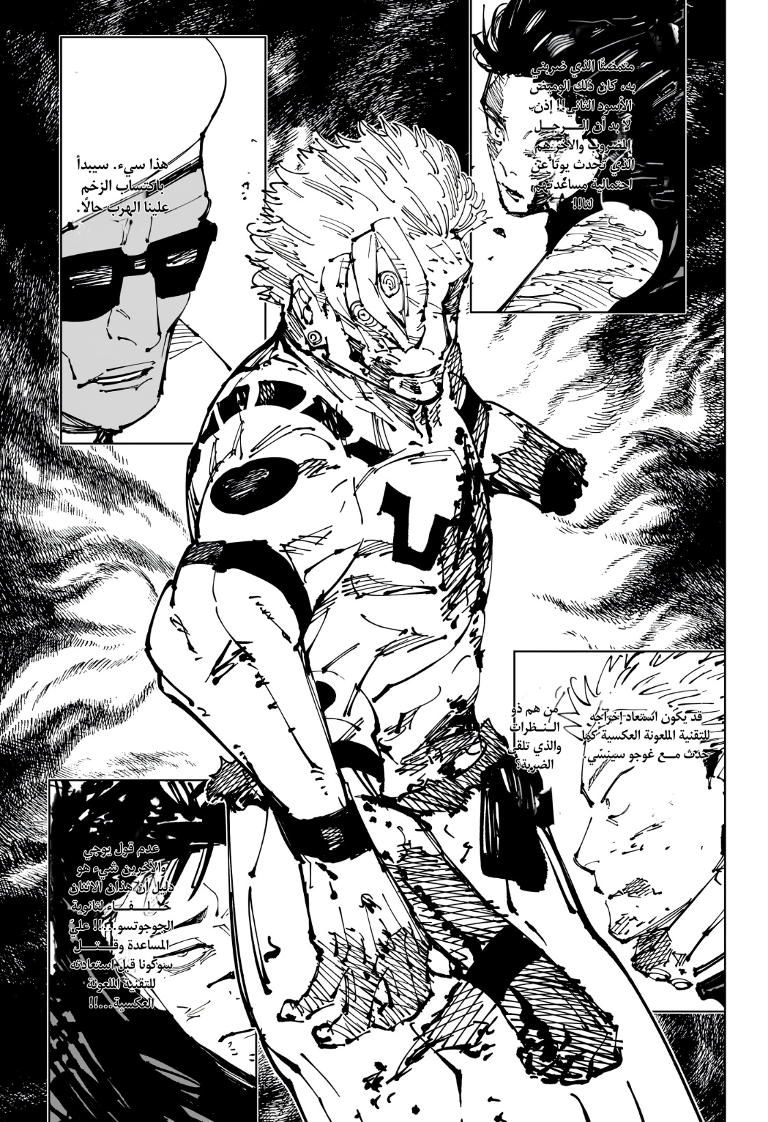 Jujutsu Kaisen: Chapter 256 - Page 4