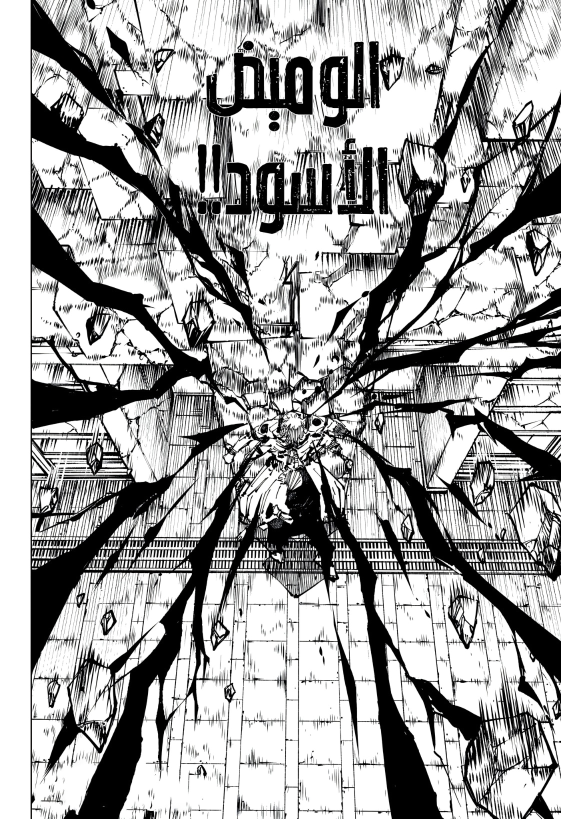 Jujutsu Kaisen: Chapter 256 - Page 19