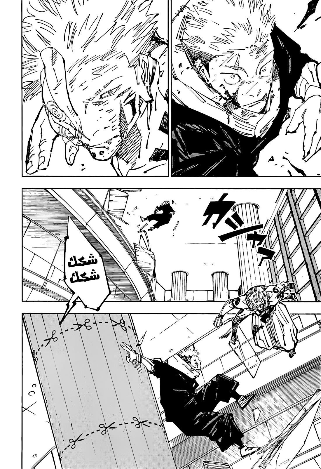 Jujutsu Kaisen: Chapter 257 - Page 6