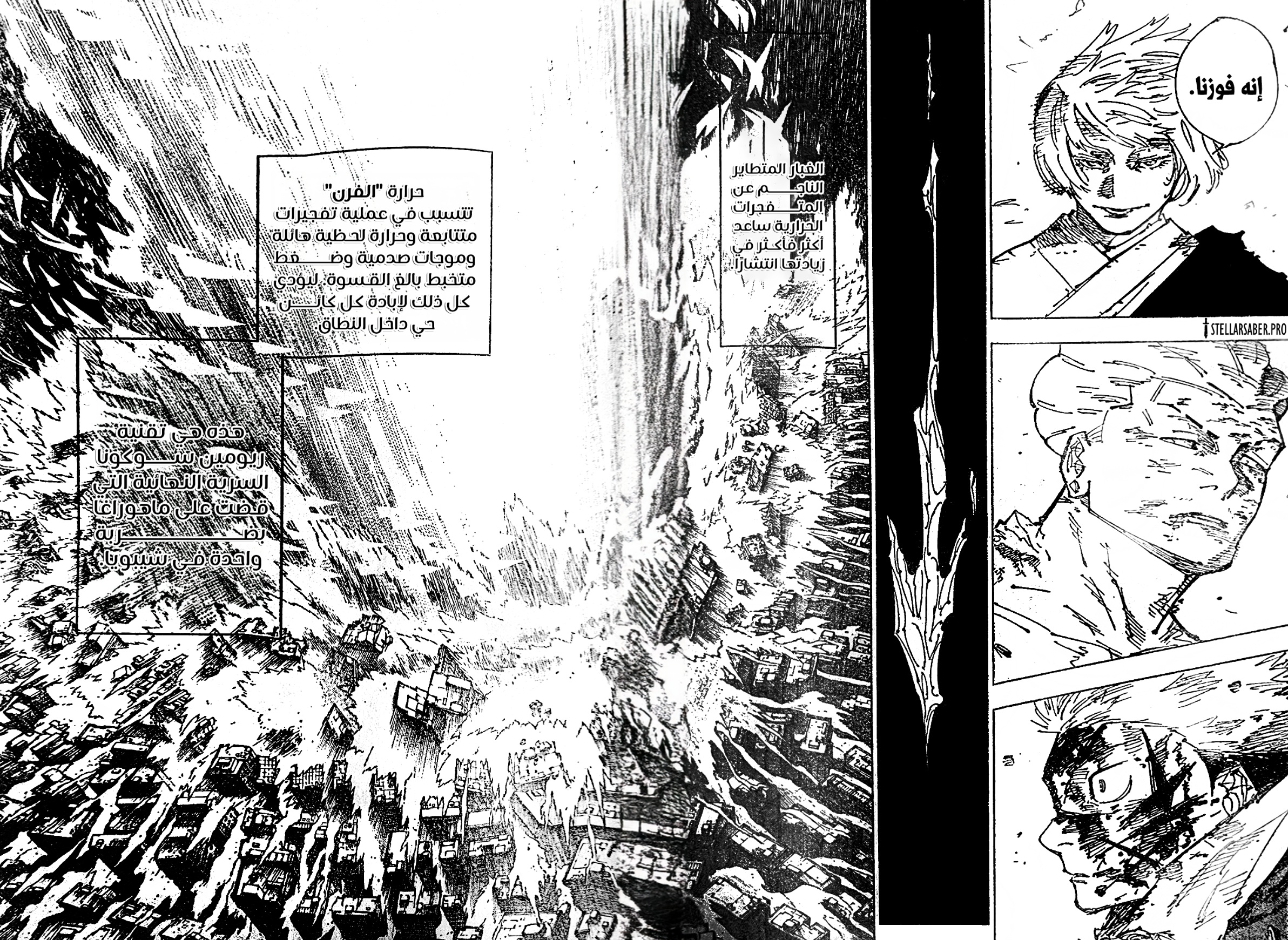 Jujutsu Kaisen: Chapter 259 - Page 4