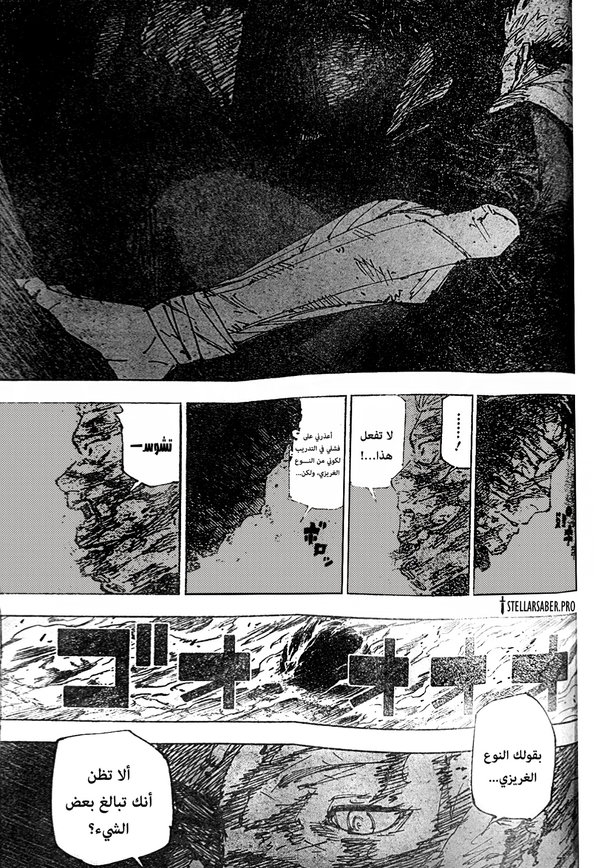 Jujutsu Kaisen: Chapter 259 - Page 6