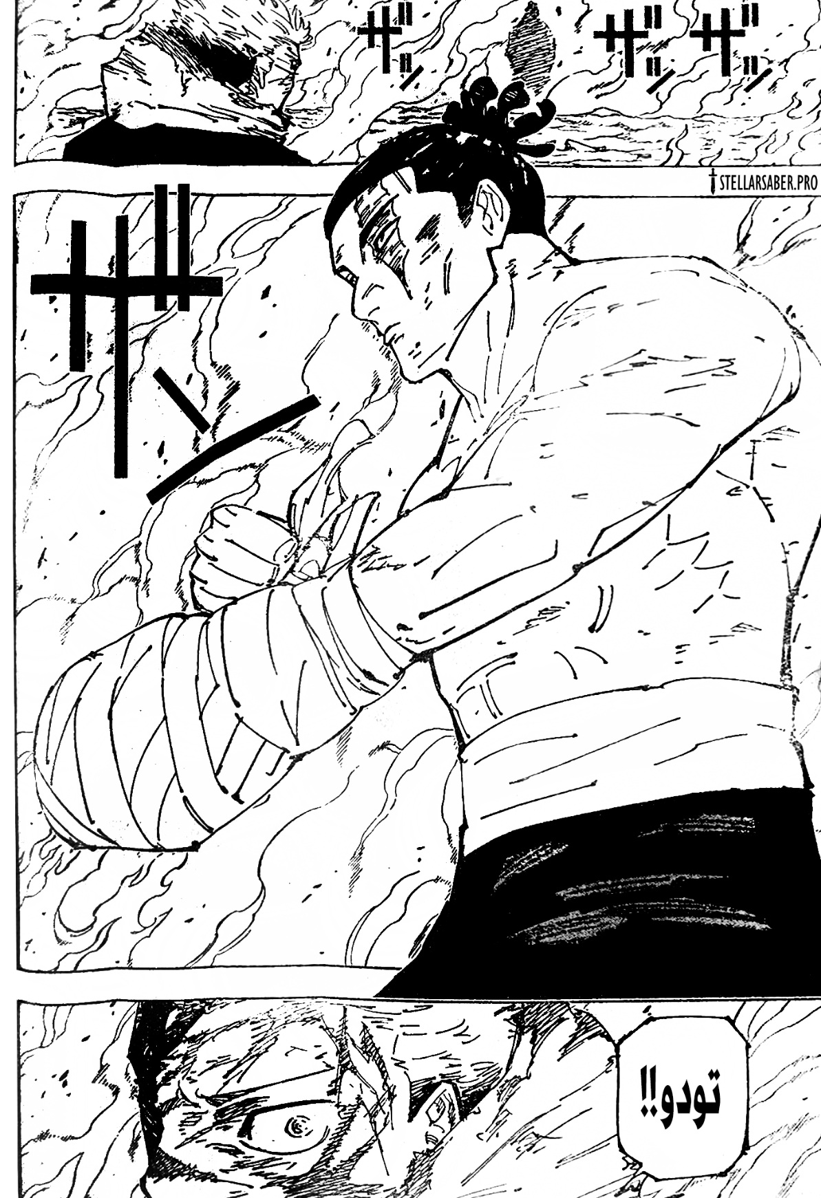 Jujutsu Kaisen: Chapter 259 - Page 12