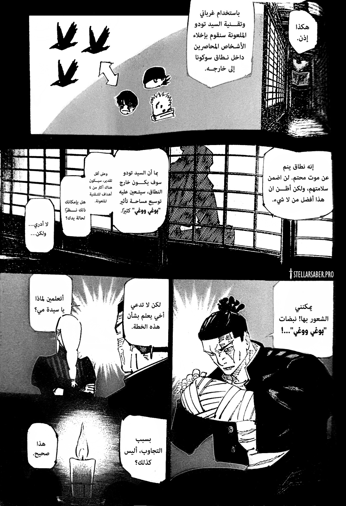 Jujutsu Kaisen: Chapter 259 - Page 13