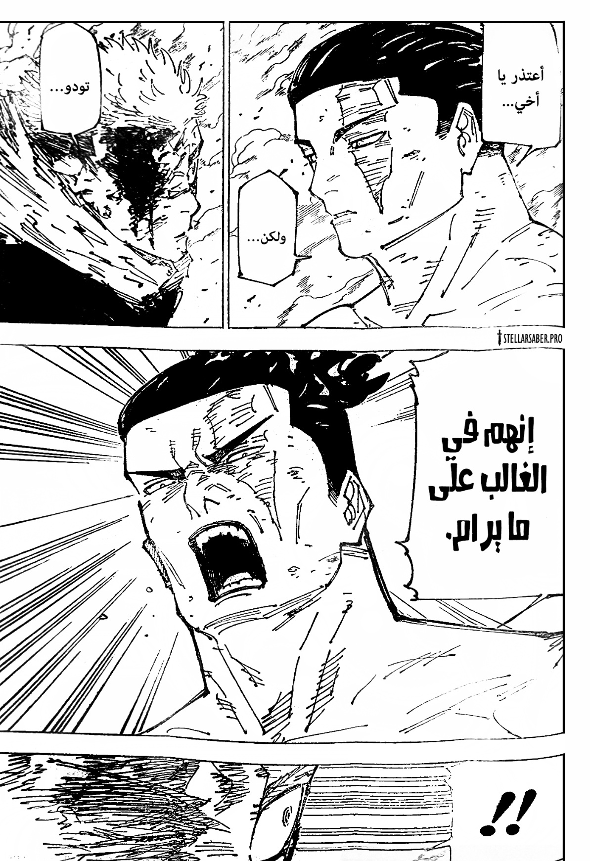 Jujutsu Kaisen: Chapter 259 - Page 15