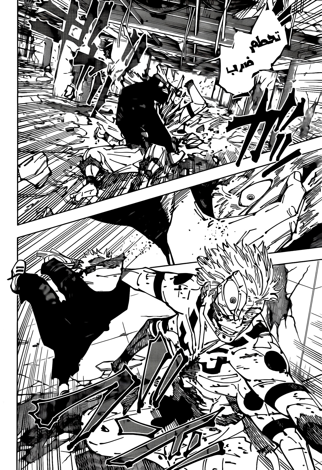 Jujutsu Kaisen: Chapter 260 - Page 10