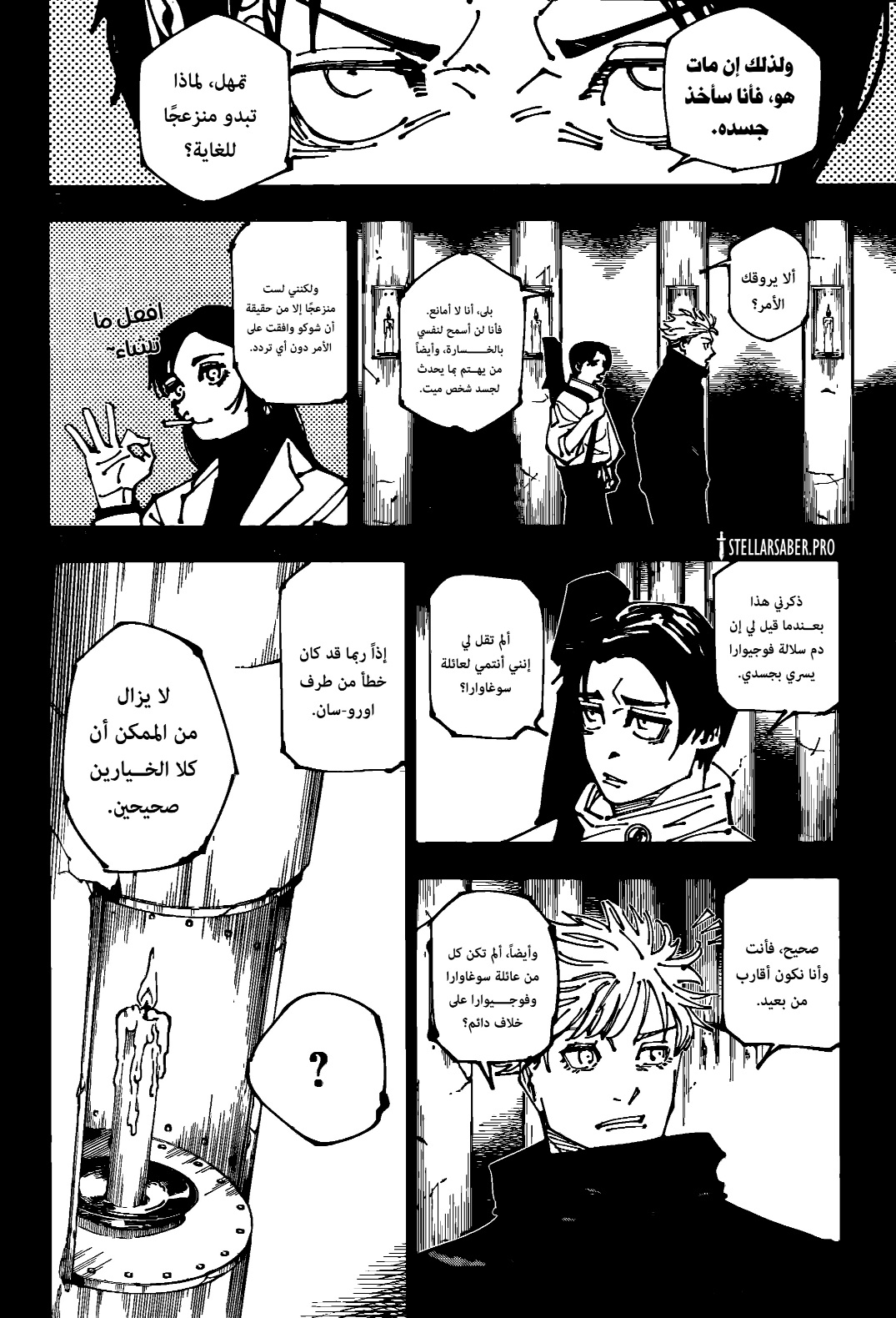 Jujutsu Kaisen: Chapter 261 - Page 9