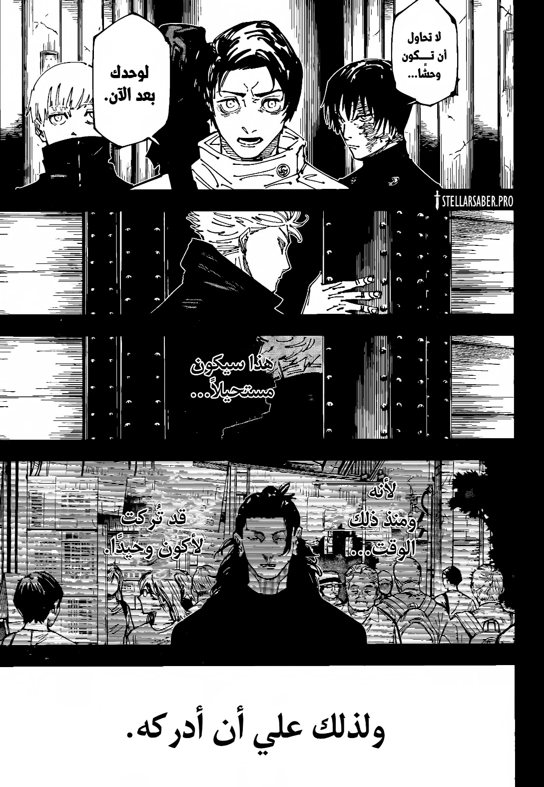 Jujutsu Kaisen: Chapter 261 - Page 12