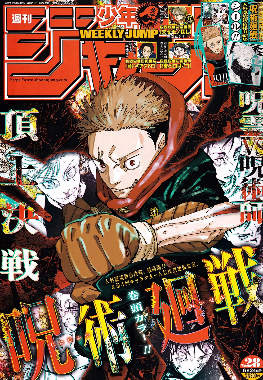 Jujutsu Kaisen: Chapter 262 - Page 2