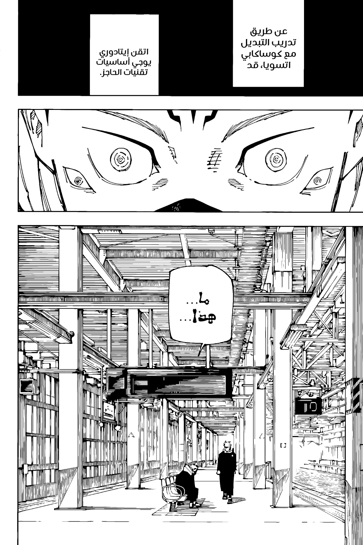 Jujutsu Kaisen: Chapter 264 - Page 19