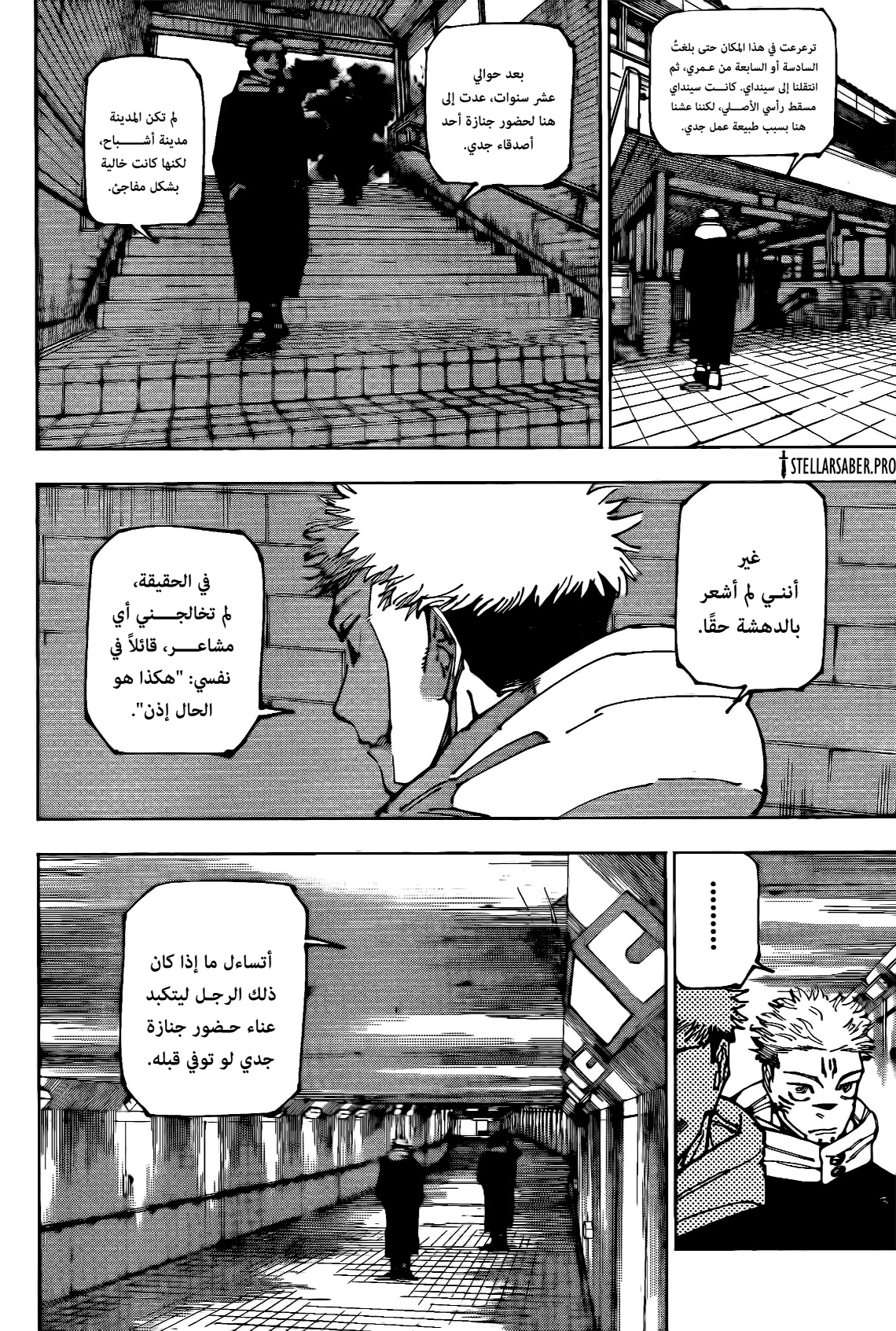 Jujutsu Kaisen: Chapter 265 - Page 3