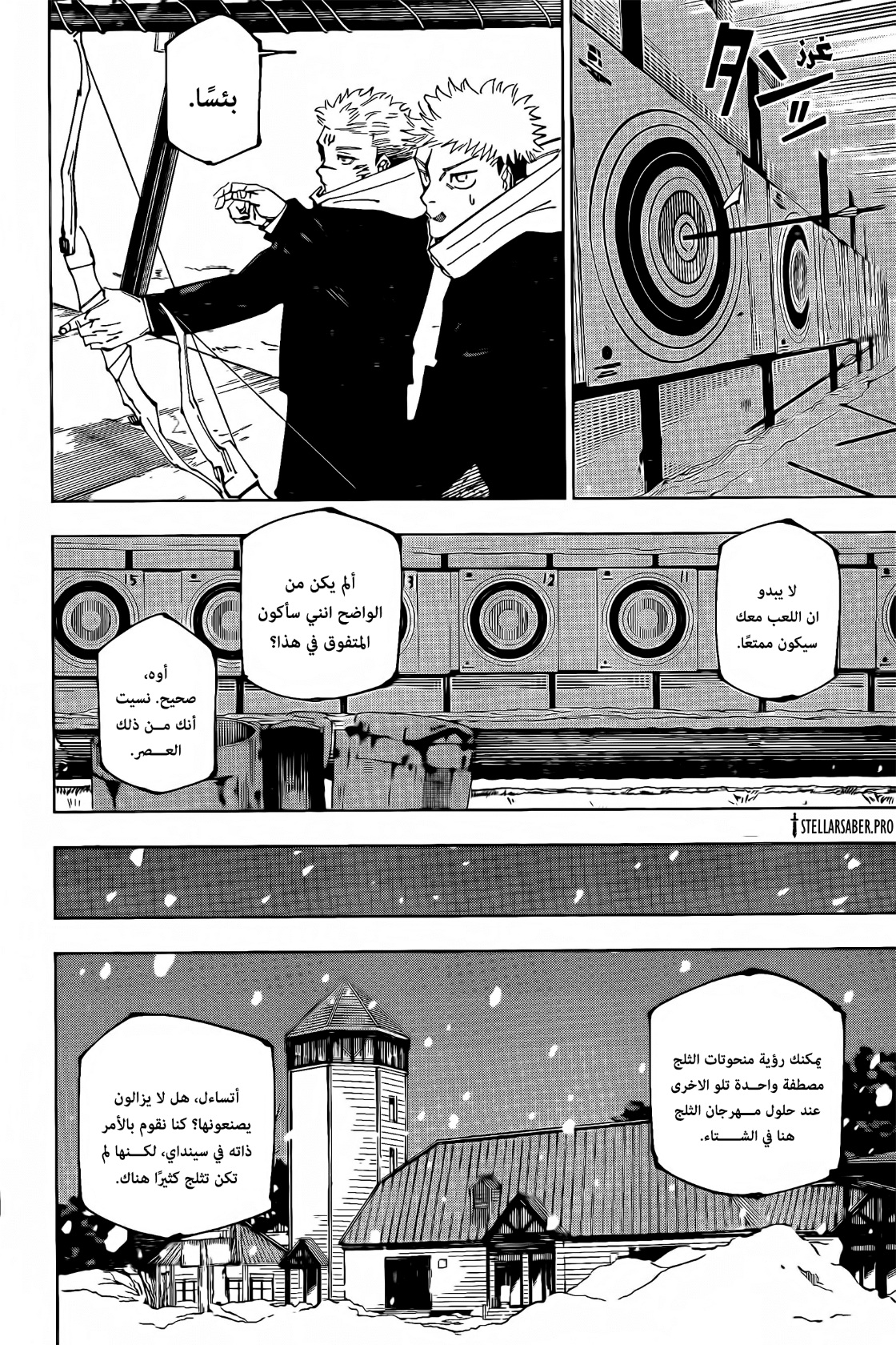 Jujutsu Kaisen: Chapter 265 - Page 9