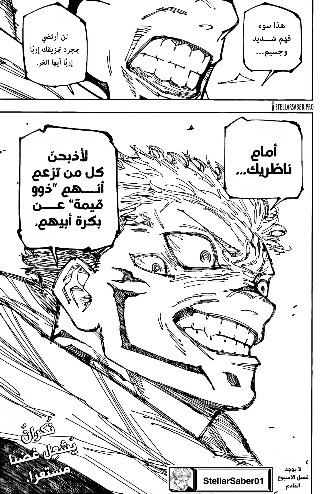 Jujutsu Kaisen: Chapter 265 - Page 20