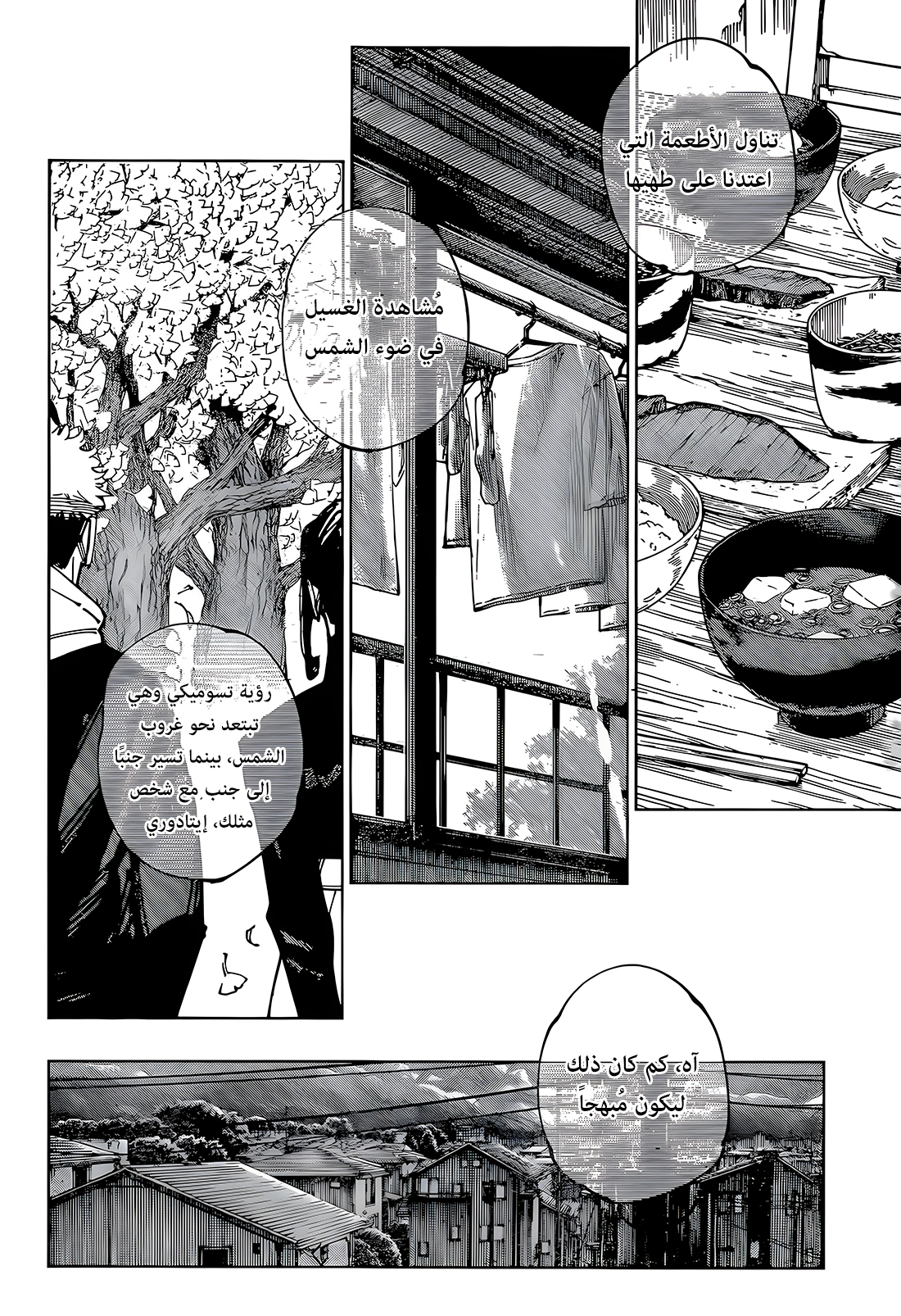 Jujutsu Kaisen: Chapter 266 - Page 3