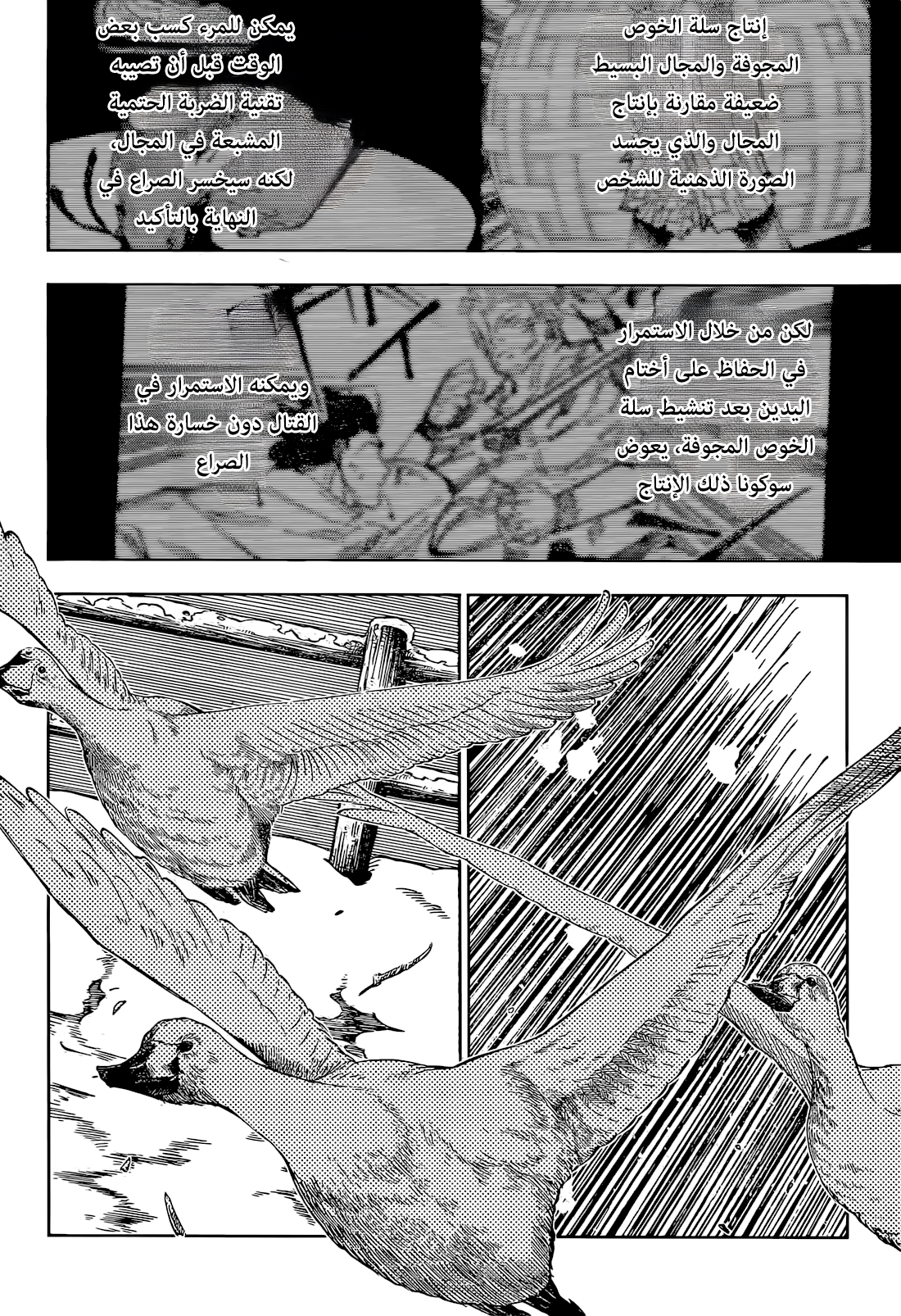 Jujutsu Kaisen: Chapter 266 - Page 7