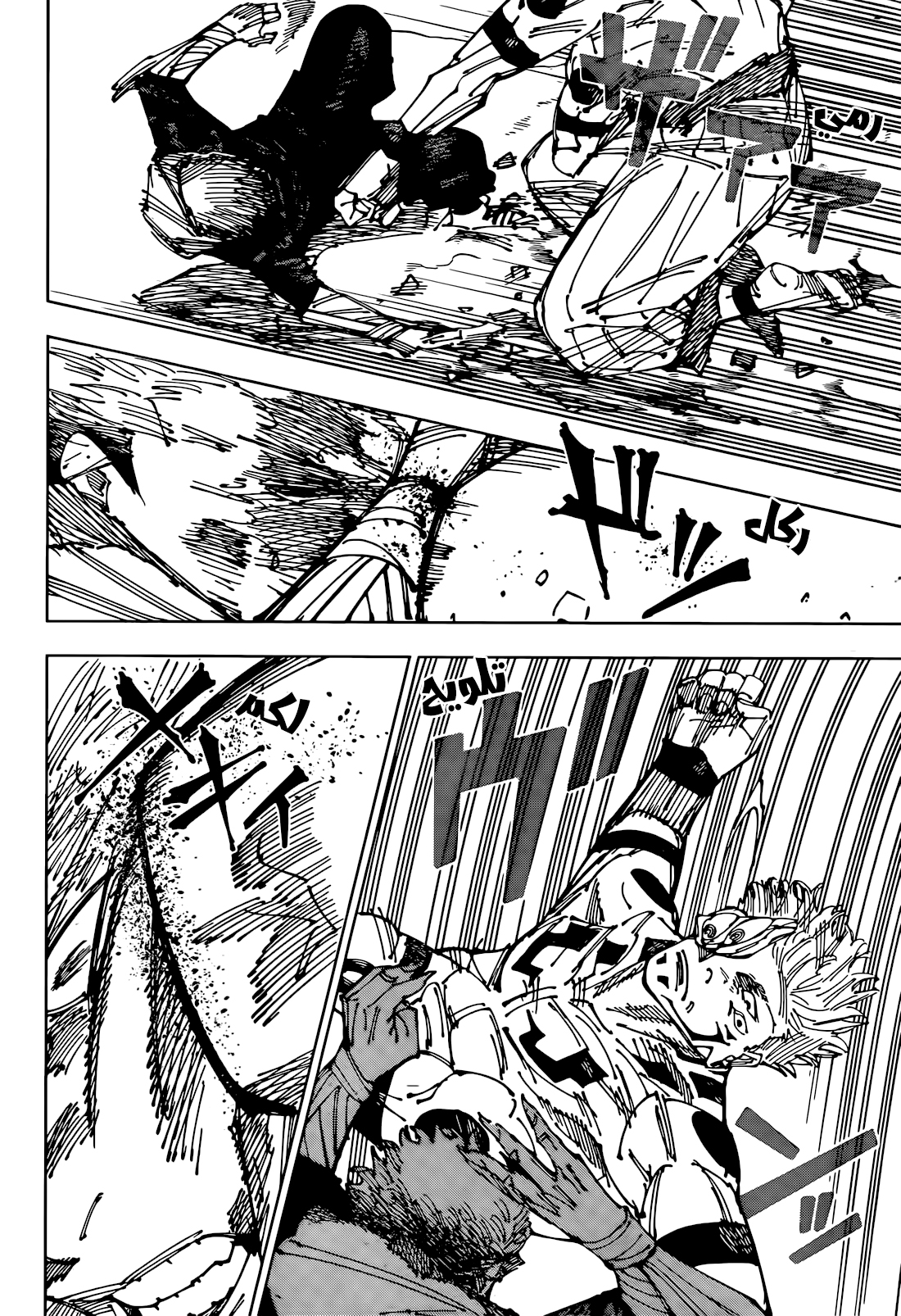 Jujutsu Kaisen: Chapter 266 - Page 9