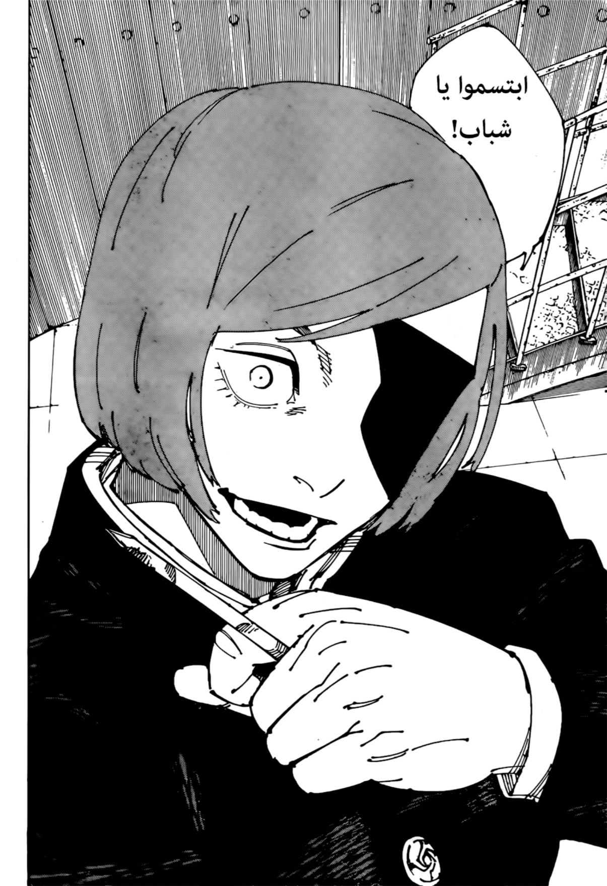 Jujutsu Kaisen: Chapter 267 - Page 10