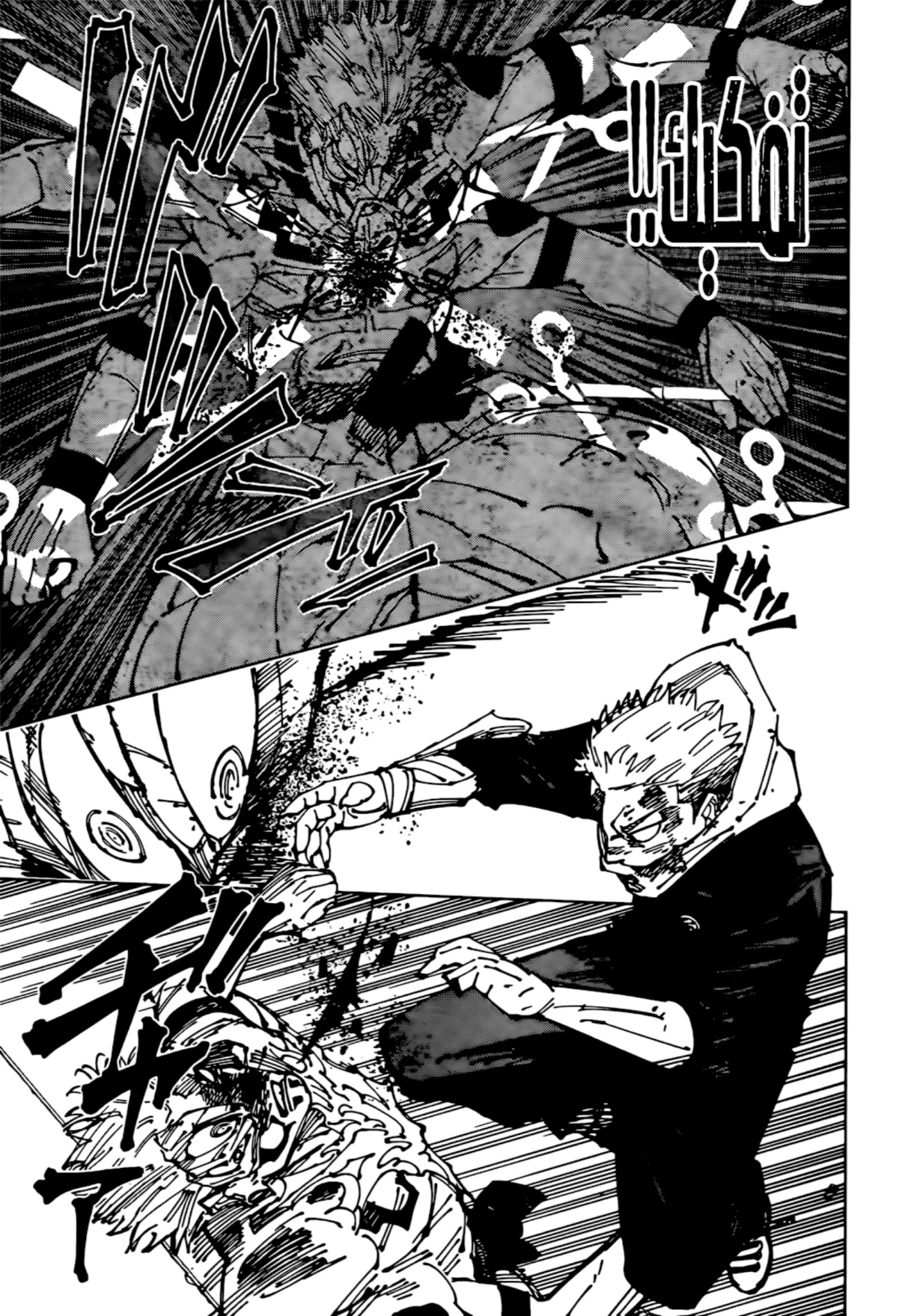 Jujutsu Kaisen: Chapter 267 - Page 14