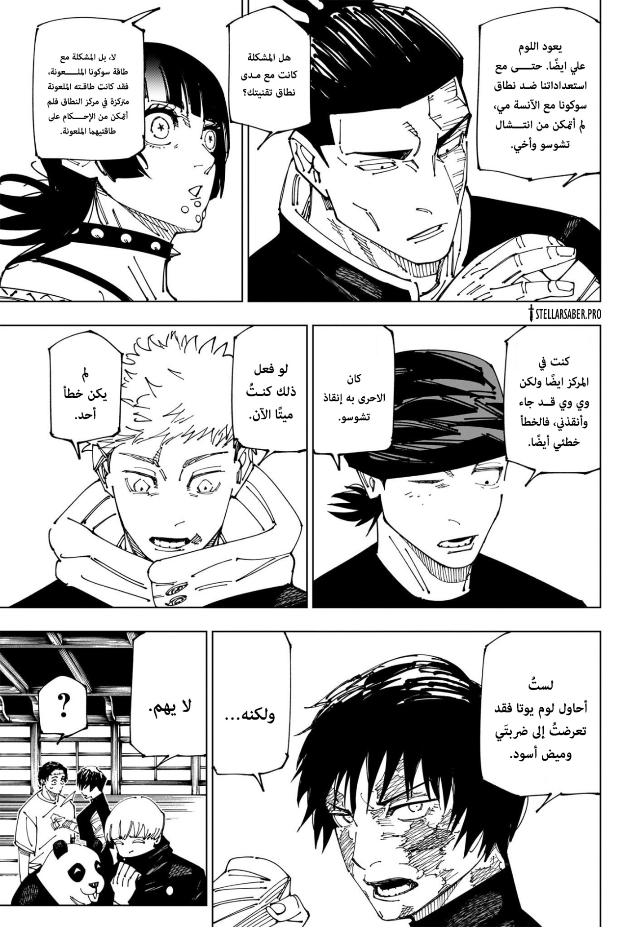 Jujutsu Kaisen: Chapter 269 - Page 10