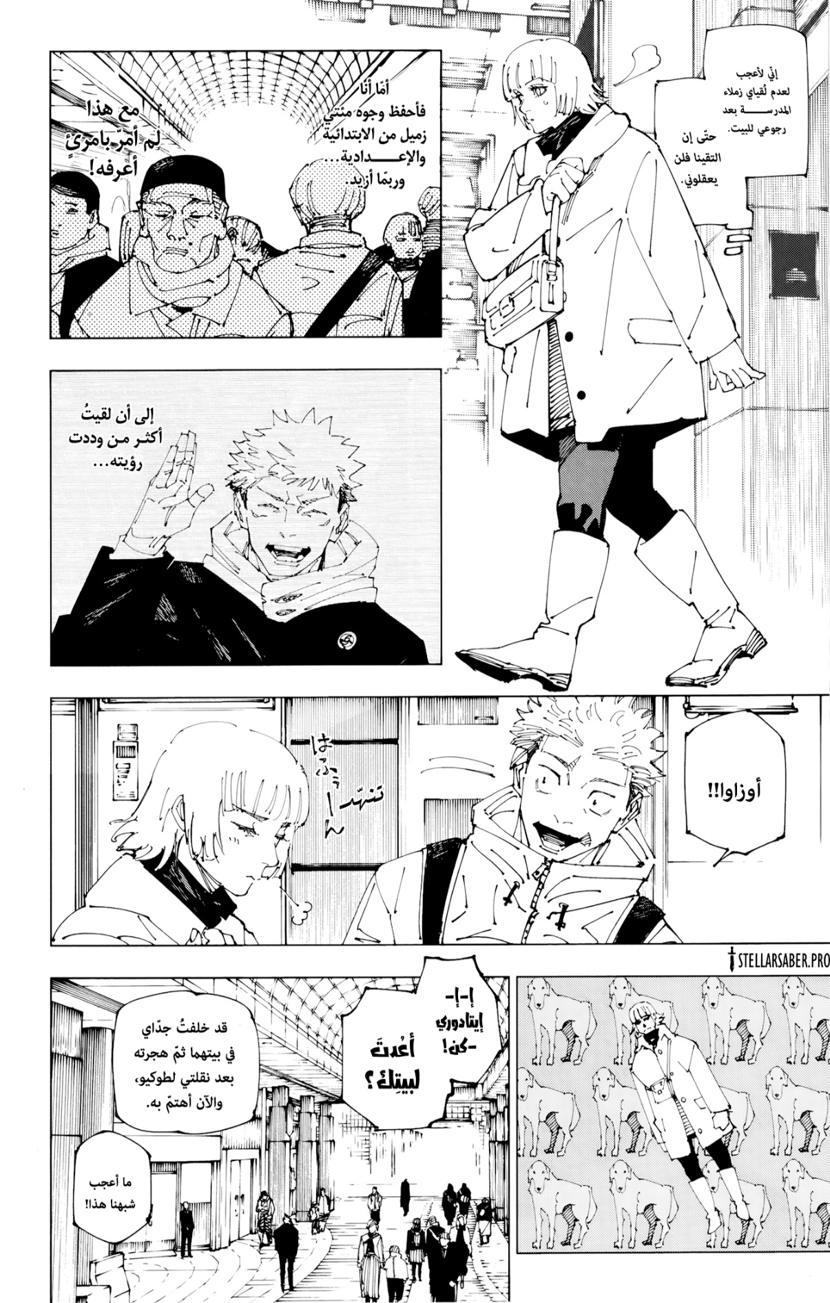 Jujutsu Kaisen: Chapter 271.5 - Page 4