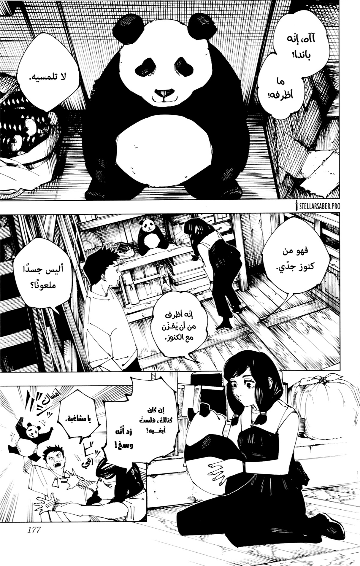 Jujutsu Kaisen: Chapter 271.5 - Page 9