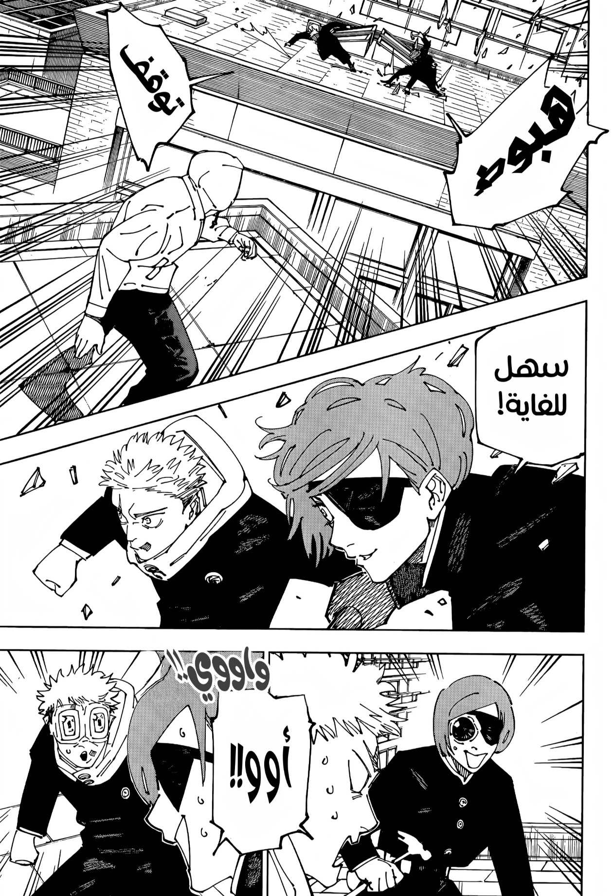 Jujutsu Kaisen: Chapter 271 - Page 9