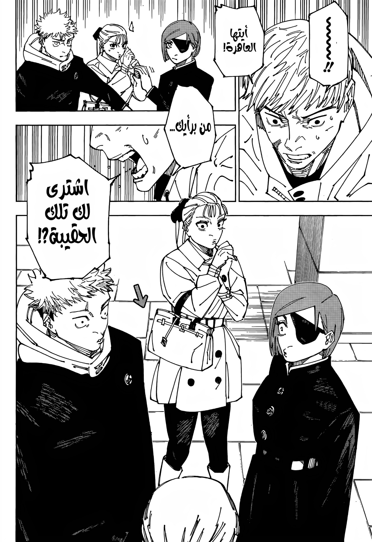 Jujutsu Kaisen: Chapter 271 - Page 12