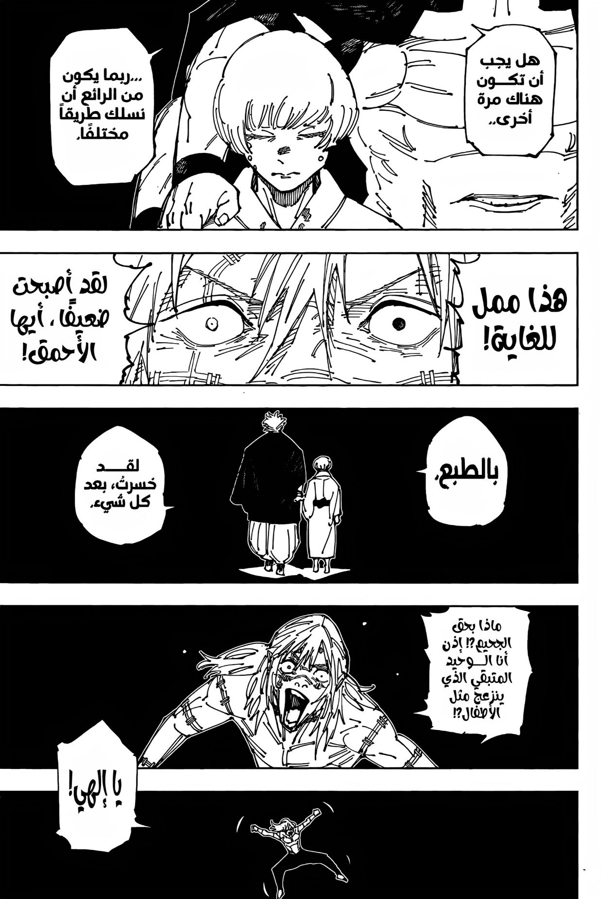 Jujutsu Kaisen: Chapter 271 - Page 19