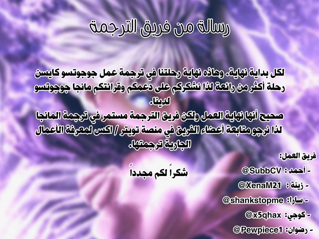 Jujutsu Kaisen: Chapter 271 - Page 22