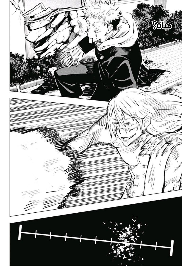 Jujutsu Kaisen: Chapter 28 - Page 20