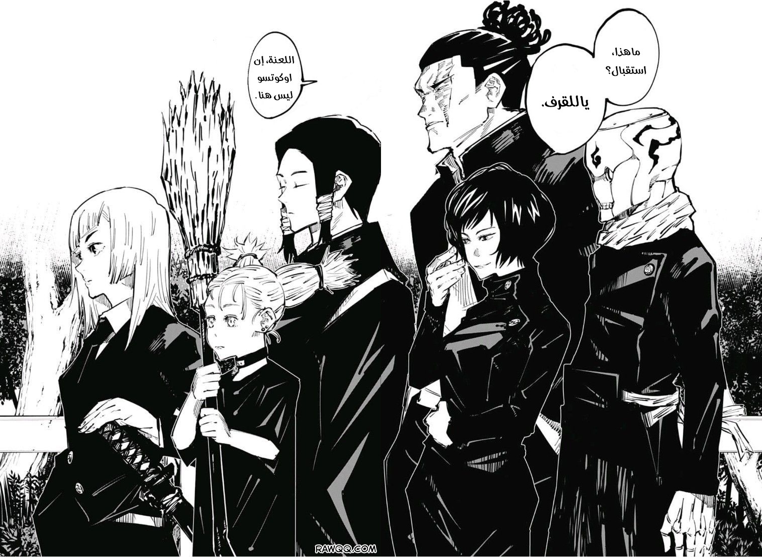 Jujutsu Kaisen: Chapter 32 - Page 13