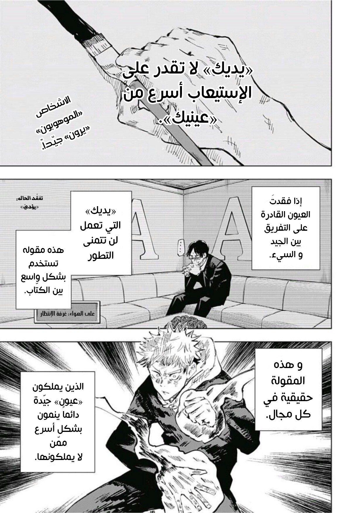 Jujutsu Kaisen: Chapter 37 - Page 3