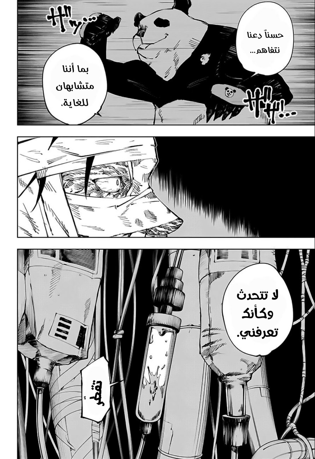 Jujutsu Kaisen: Chapter 38 - Page 3