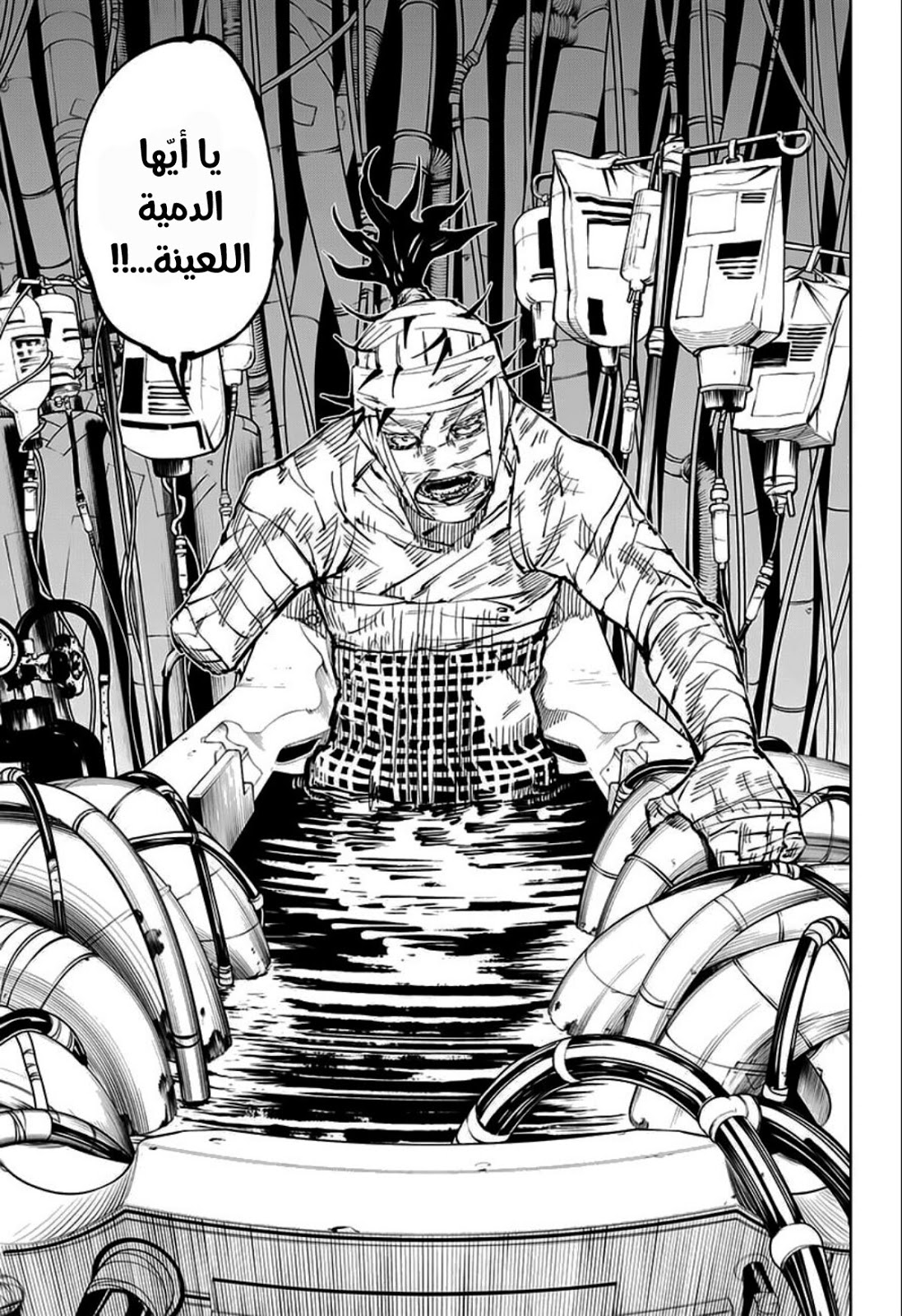 Jujutsu Kaisen: Chapter 38 - Page 4