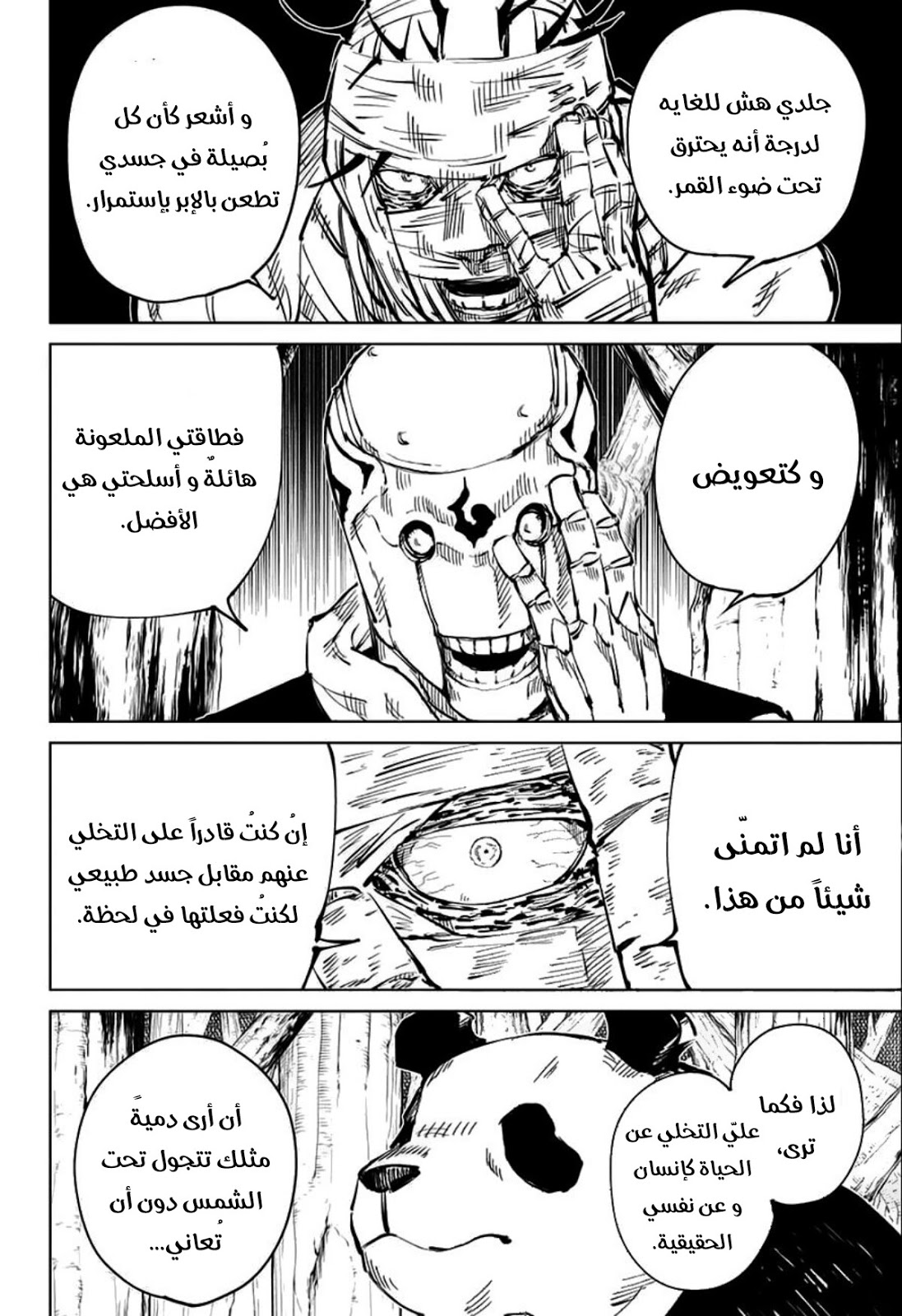 Jujutsu Kaisen: Chapter 38 - Page 15