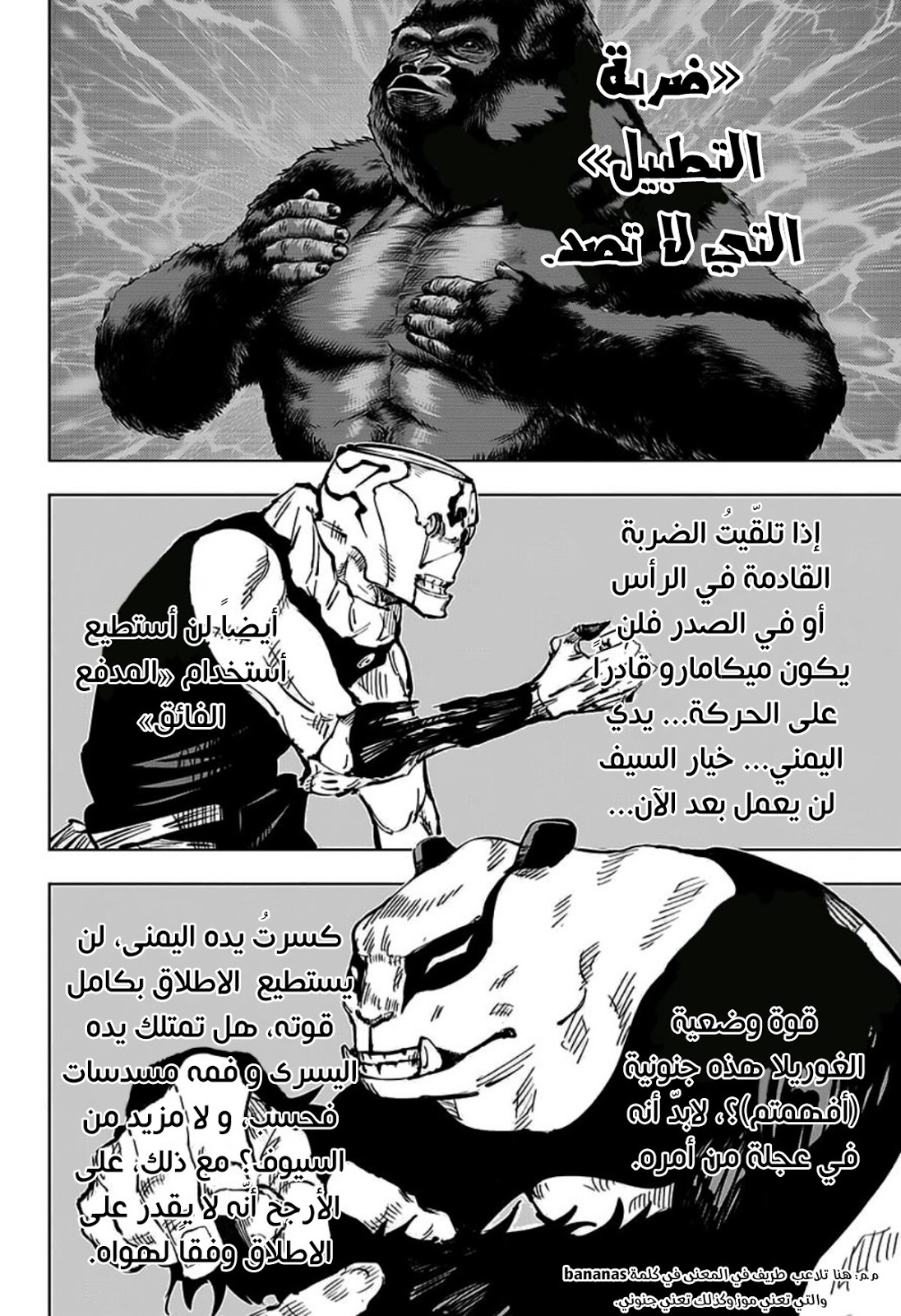 Jujutsu Kaisen: Chapter 39 - Page 8