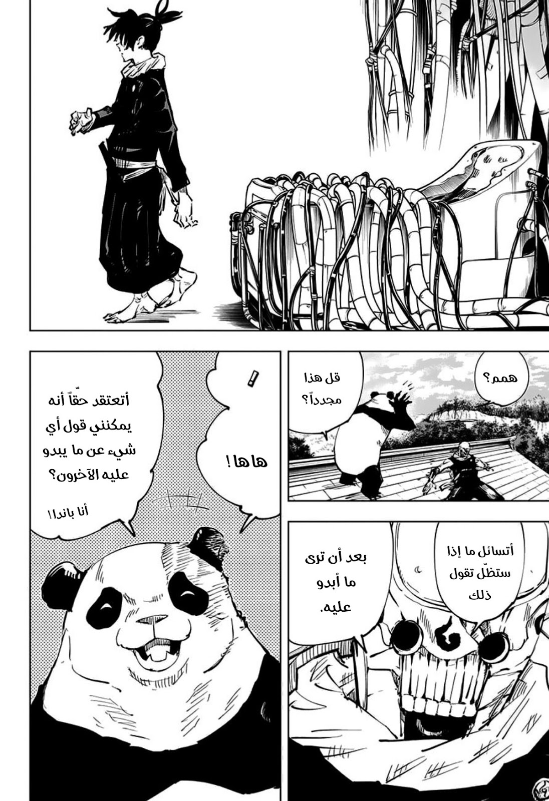 Jujutsu Kaisen: Chapter 39 - Page 18