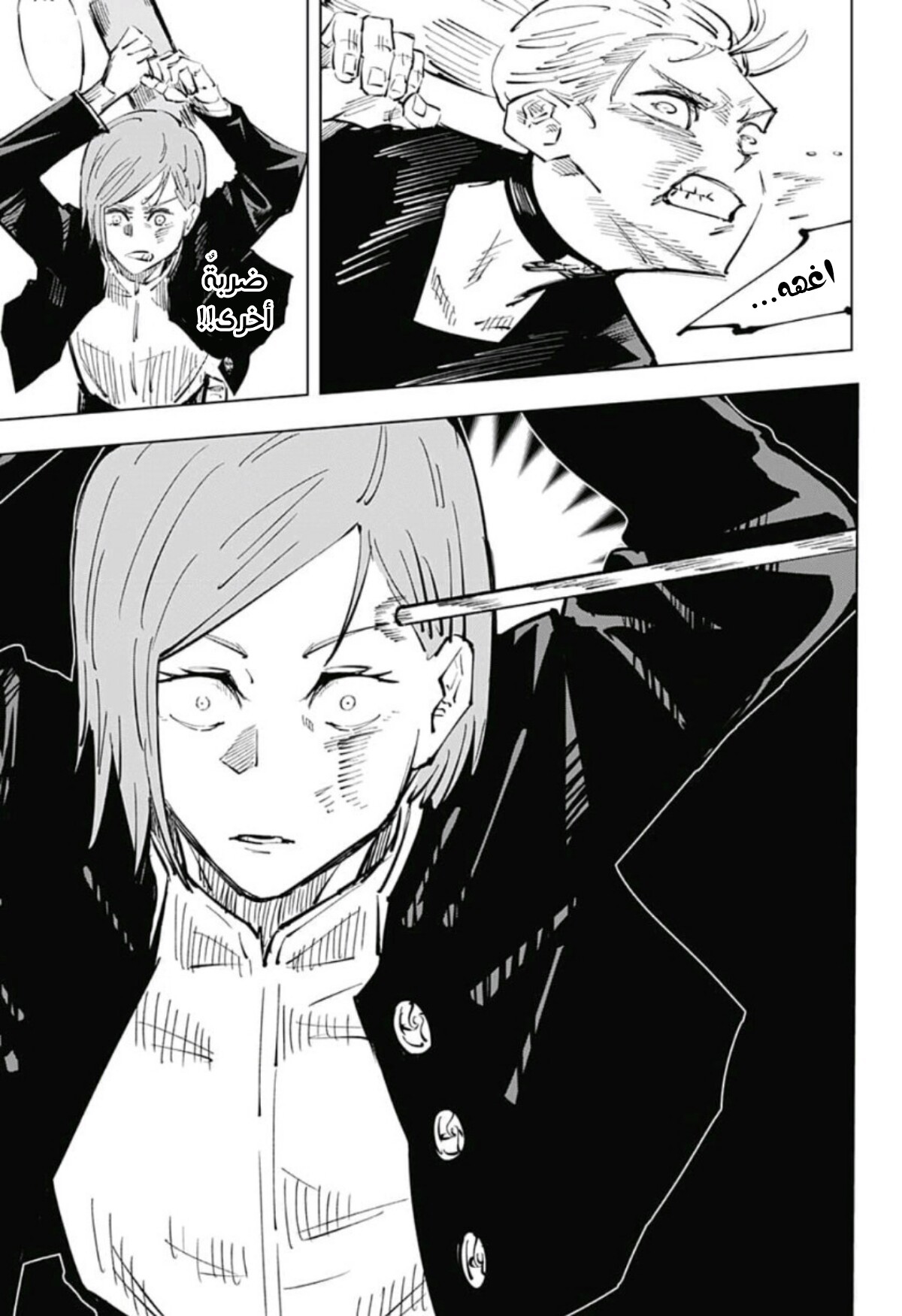 Jujutsu Kaisen: Chapter 41 - Page 16