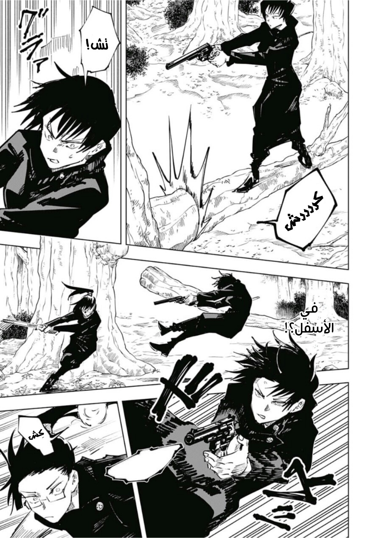 Jujutsu Kaisen: Chapter 42 - Page 6