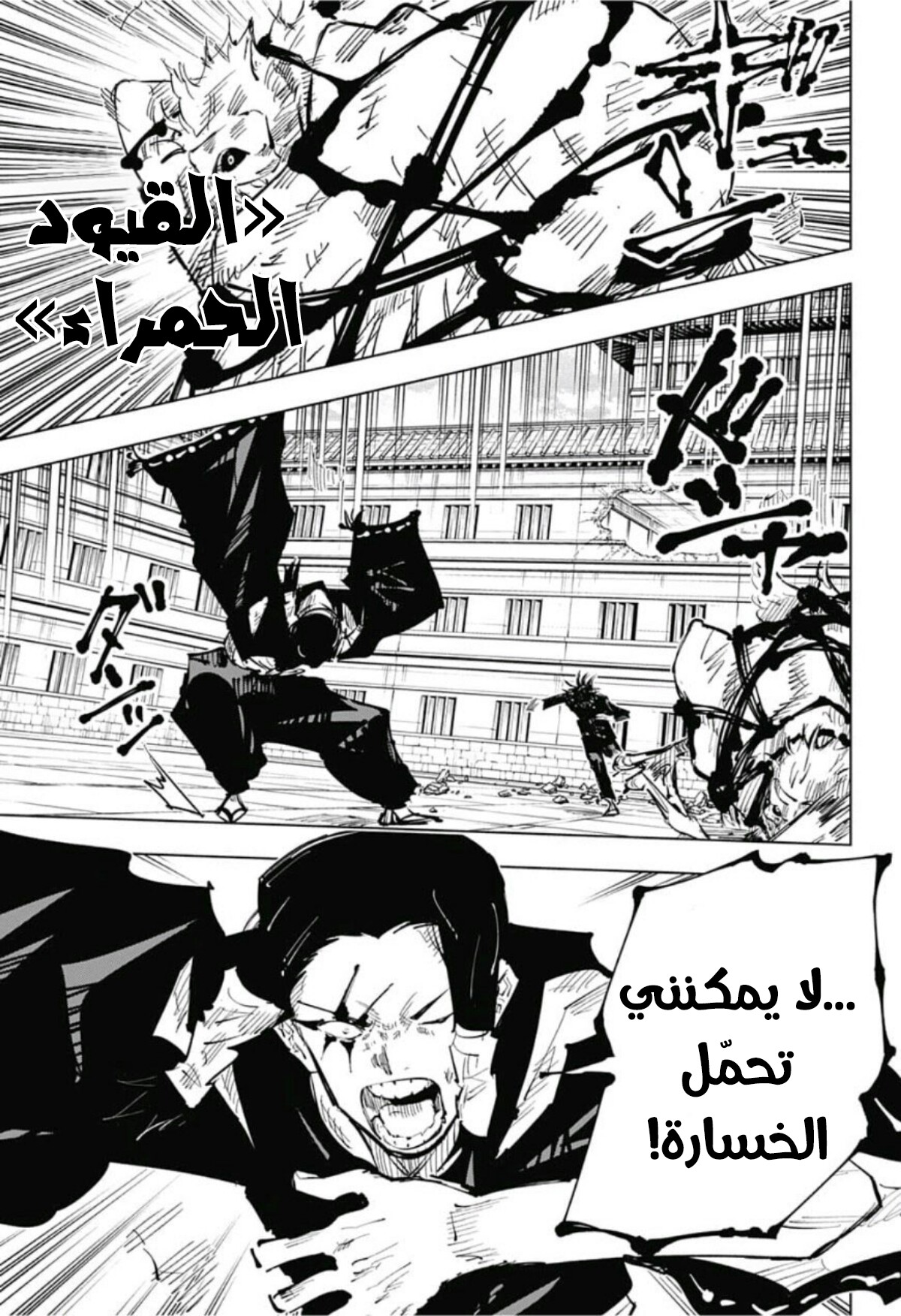 Jujutsu Kaisen: Chapter 44 - Page 14