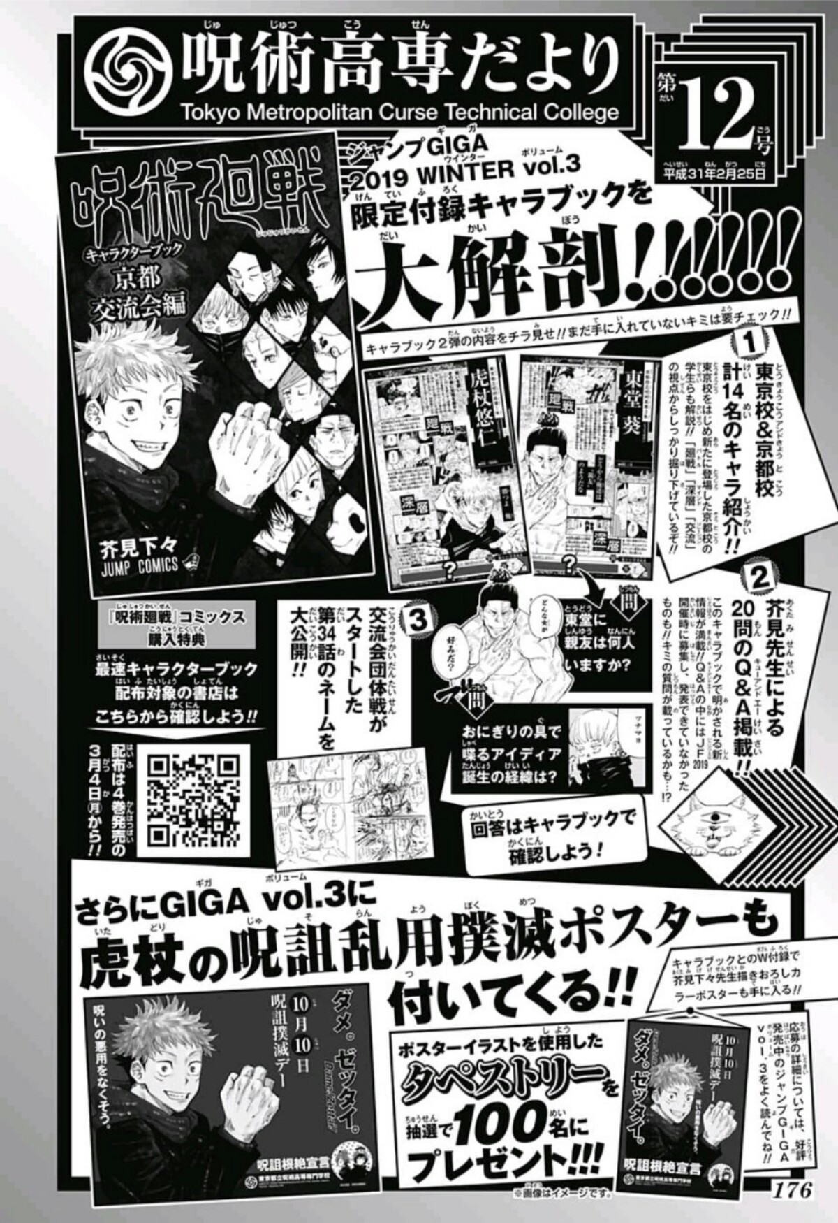 Jujutsu Kaisen: Chapter 48 - Page 2