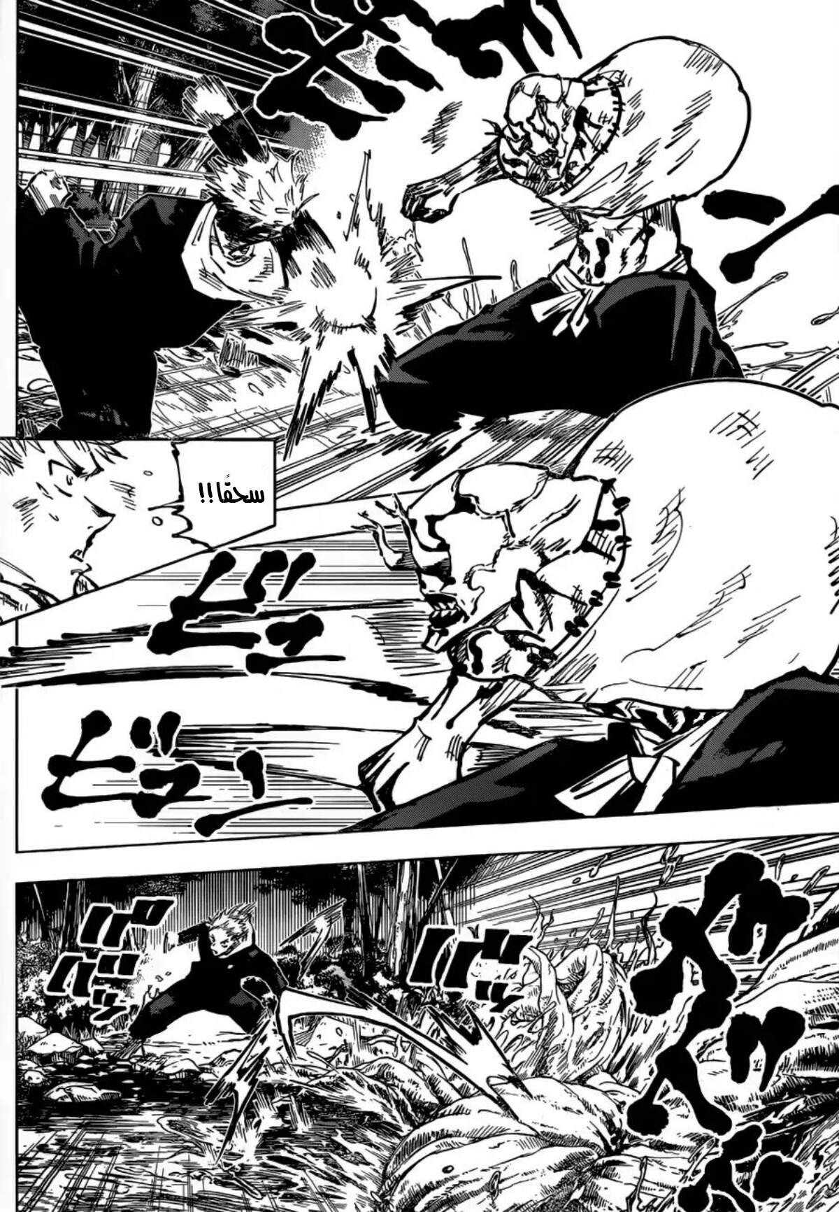 Jujutsu Kaisen: Chapter 48 - Page 14