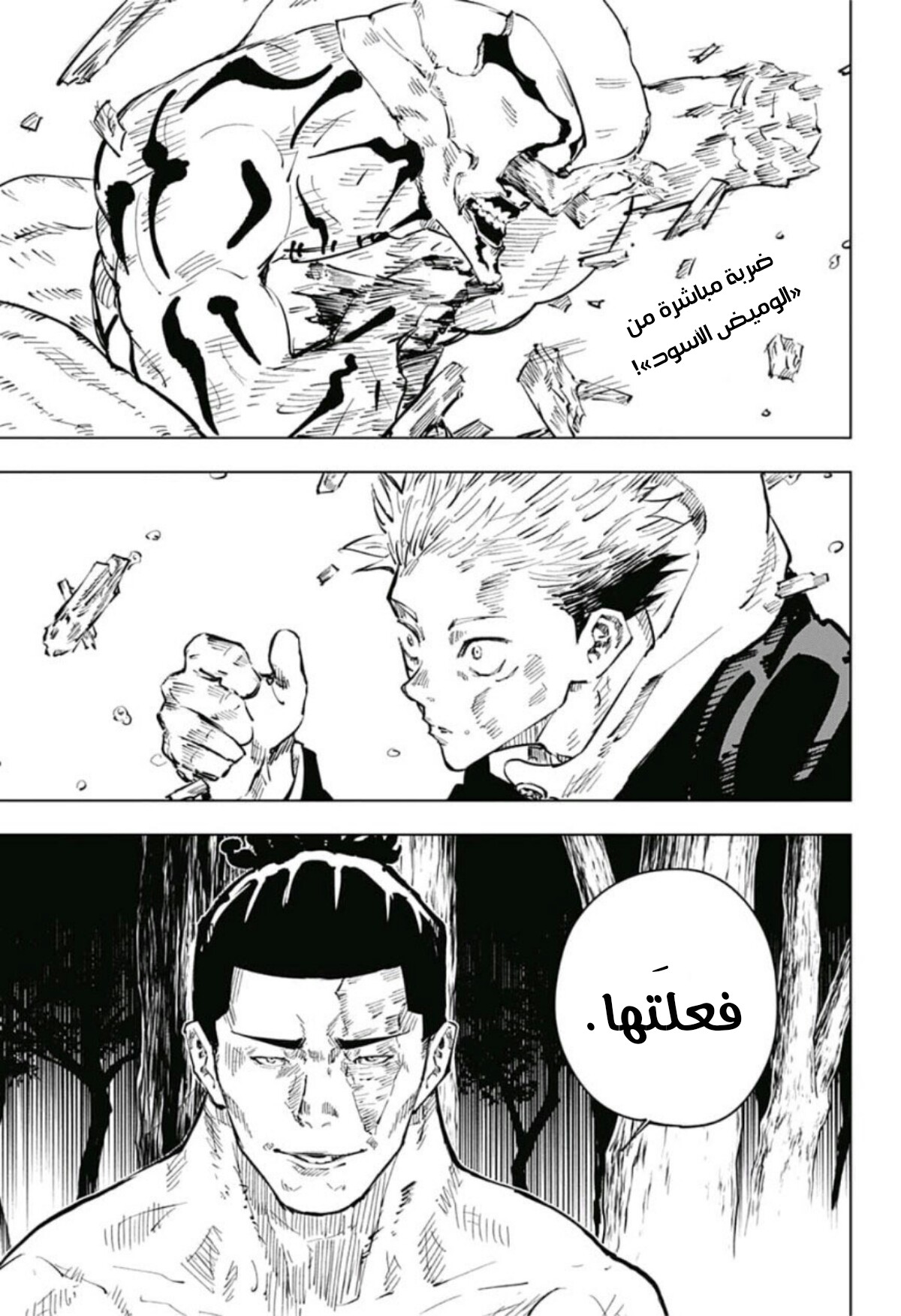 Jujutsu Kaisen: Chapter 49 - Page 3